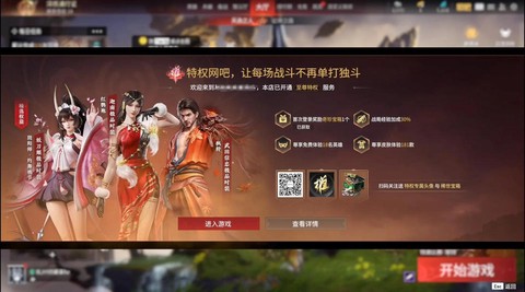 魔域特权网吧有什么用[图1]