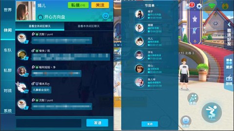qq飞车怎么换频道