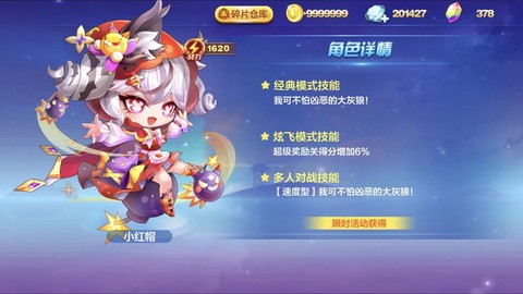 天天酷跑轮回分是什么