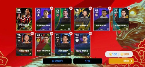 外服实况足球如何充值[图2]
