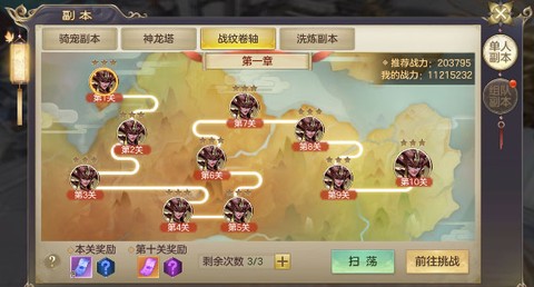 剑玲珑[图6]