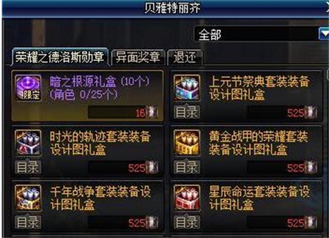 dnf卢克先升级什么[图2]
