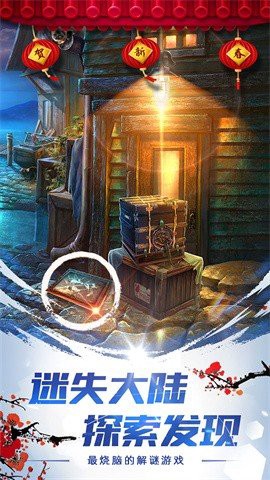 密室逃脱:神秘之旅图3