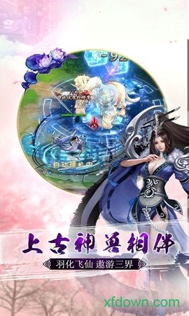 万剑仙穹[图2]