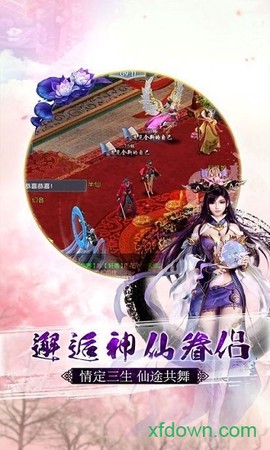 万剑仙穹图2