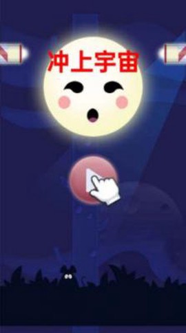 冲上宇宙[图1]