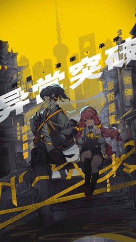 异常突破图1