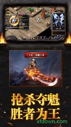 传奇幻梦图1