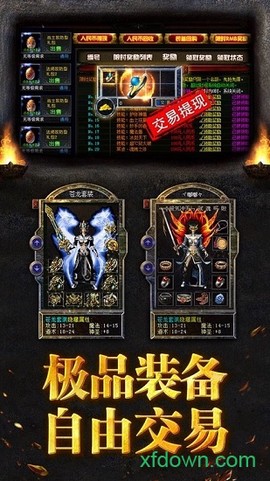 传奇幻梦图3
