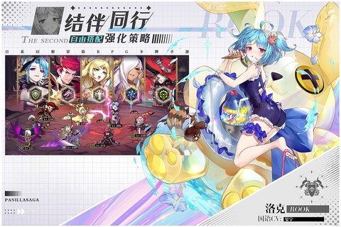 帕尼亚战纪图3