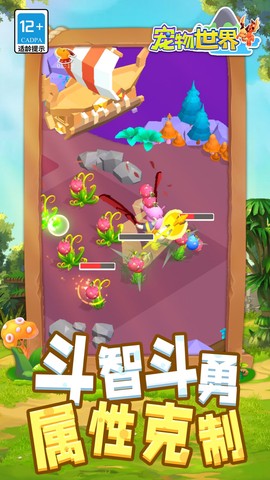 宠物世界图1