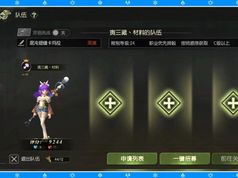 龙之谷佣兵怎么获得