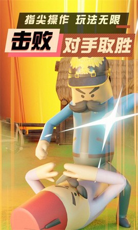 香肠格斗派对图2