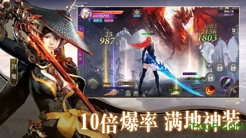 仙武弑仙诀图3
