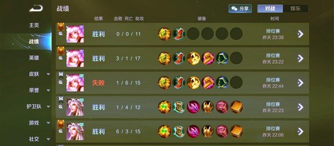 王者荣耀怎么删除小号