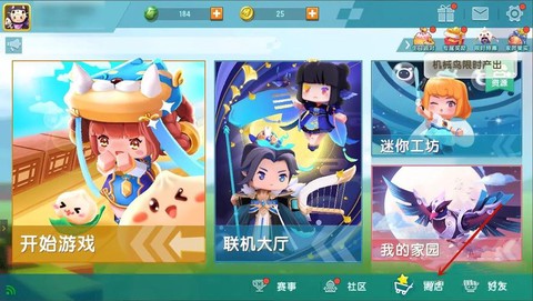 迷你世界怎么换个世界[图2]