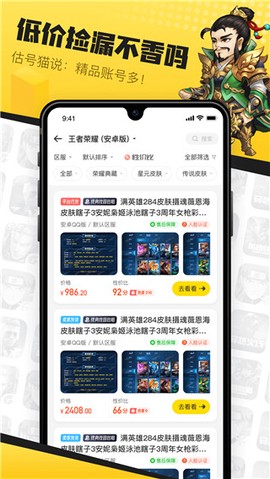 估号猫图3