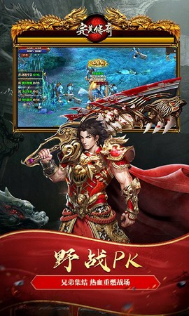 完美传奇[图1]