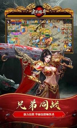 完美传奇图1