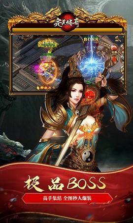 完美传奇图2
