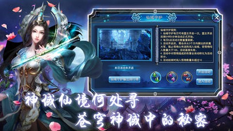 仙侠传奇图1