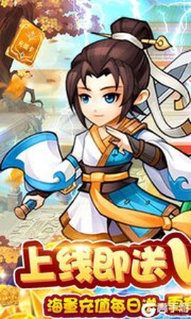 仙侠传奇图2