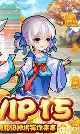 仙侠传奇图3