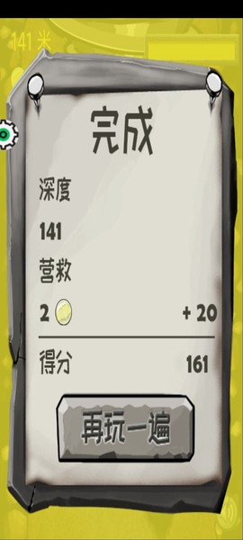 绝境勇者地牢逃生图1