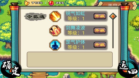 九阴伏魔录[图5]