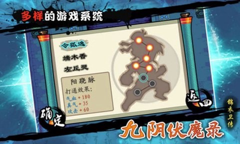 九阴伏魔录图3