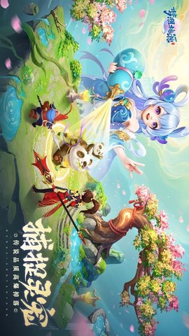 梦想桃源图1