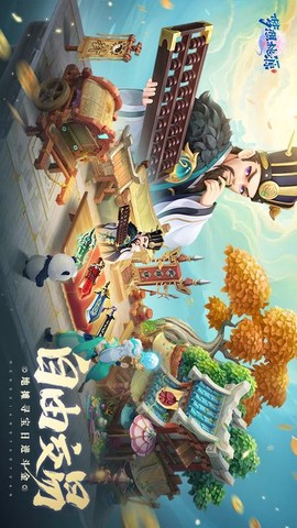 梦想桃源图2