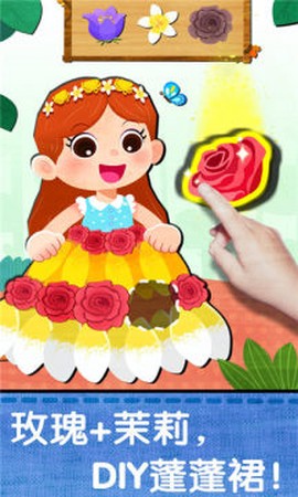 宝宝创意拼贴图1