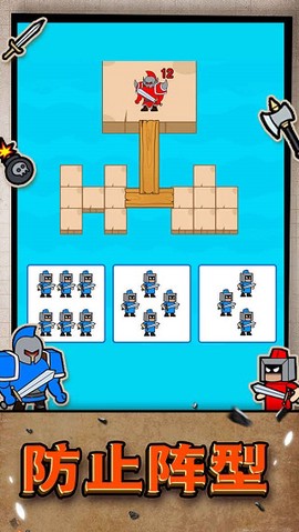 疯狂小兵图3