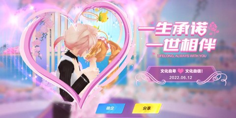 qq手游飞车怎么结婚[图2]