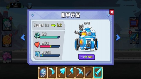 装甲兽大对战图2