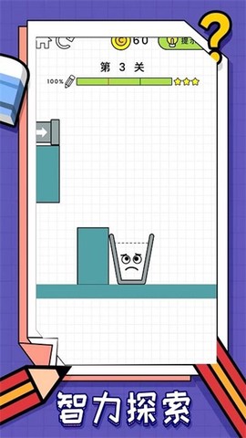 画线高手图3
