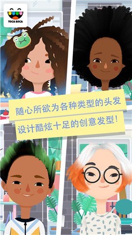 托卡发型师图1