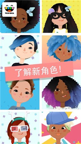 托卡发型师图3