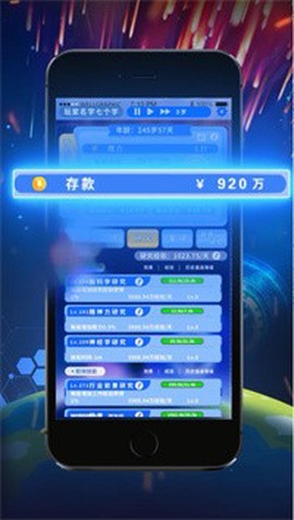 无尽轮回:拯救未来图1