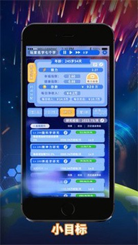 无尽轮回:拯救未来图2