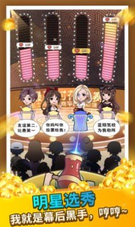 王大棰当村长图3
