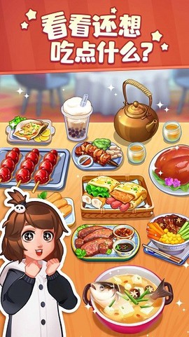 美食披萨大师图1