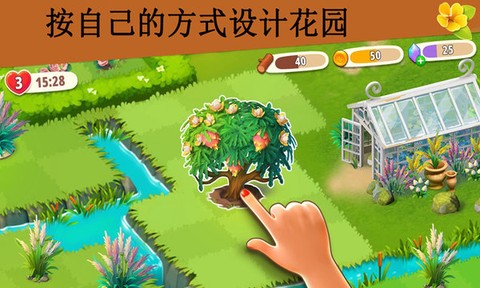 合成鲜花星球图1