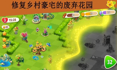 合成鲜花星球图2