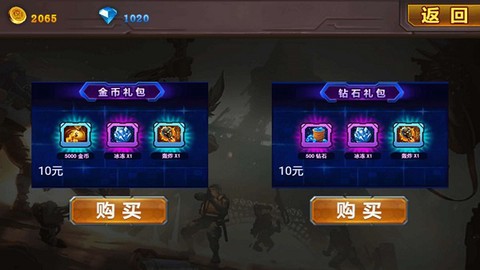 快点躲起来图2
