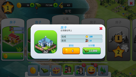 城市岛屿5[图1]