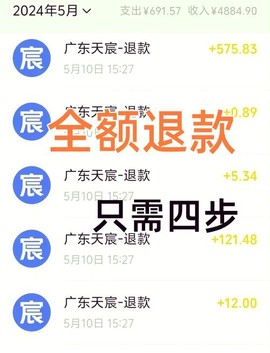 永恒纪元如何申请退款