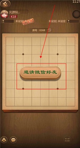 元游围棋[图4]