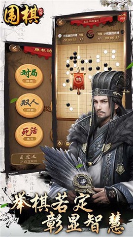 元游围棋图1